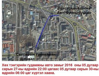Сансарын тунель орчимд зам хаана