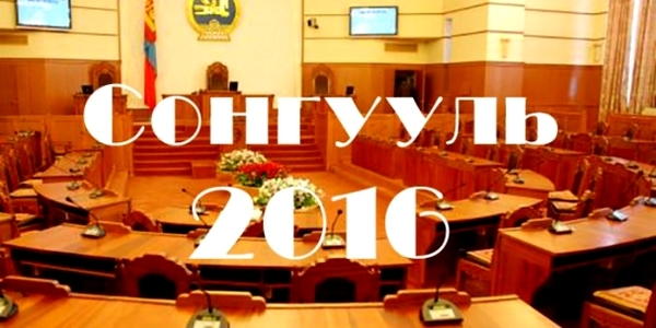 Бие даагчид Төр хурхт хуралдана