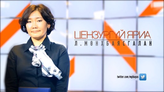 Хэн Л.Мөнхбаясгаланг хил давахыг хориглов