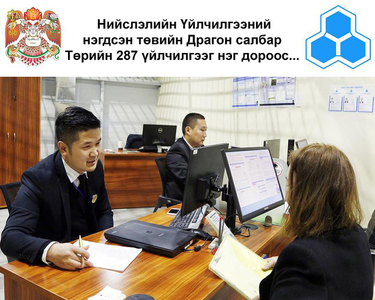  Драгон салбар даваа гаригт нээгдэнэ