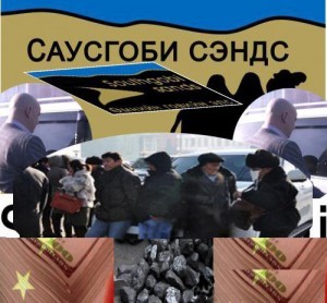 Тавантолгойн зардлыг “Саусгоби сэндс” ХХК гаргана