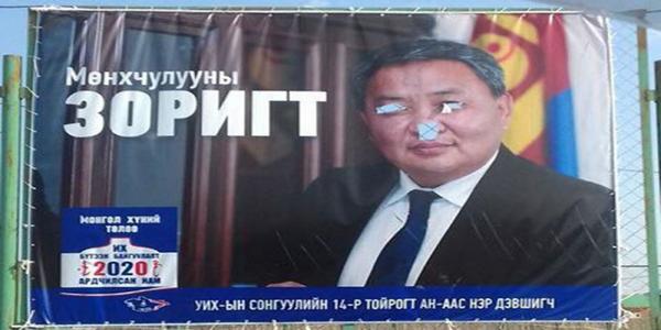 Эрээ цээргүй сурталчилгаа, хууль зөрчсөн үйлдэл хэрээс хэтэрлээ