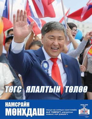 Н.Мөнхдаш Дархан сумын иргэдтэй уулзлаа