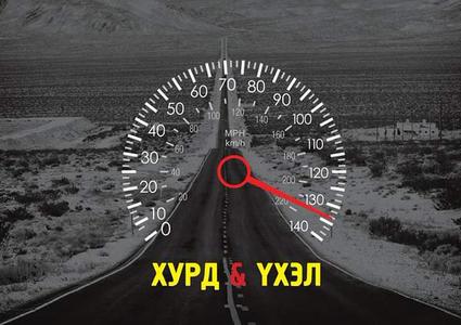 Автын ослоор хоёр хүн нас баржээ