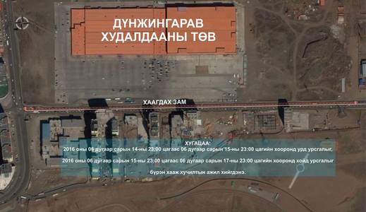 Дүнжингаравын замыг хаана