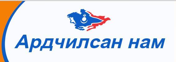 Аж үйлдвэрийн хөгжлийг зургаан тулгуур бодлогоор тодорхойлж байна