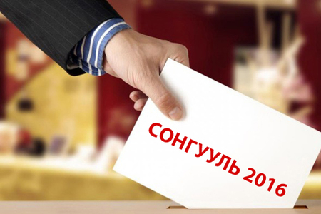 Намууд  юу “амлаж”  байна вэ