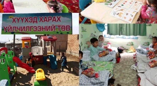 “Цоожтой”  хүүхдүүд цэцэрлэгтэй боллоо