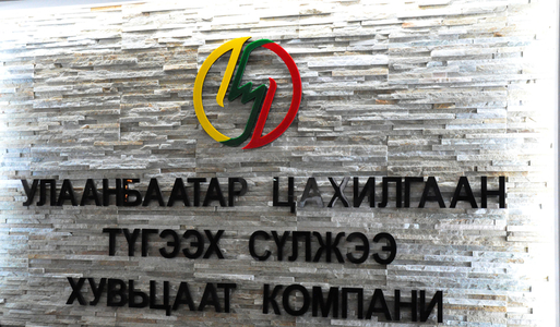 Хоёр дүүрэгт цахилгаан хязгаарлана