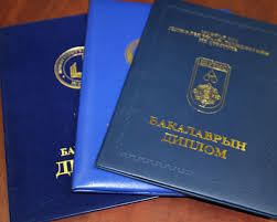 Боловсролын баримт бичгийн лавлагааг цахимаар олгоно