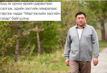 Хандивлагчдын Засгийн газар