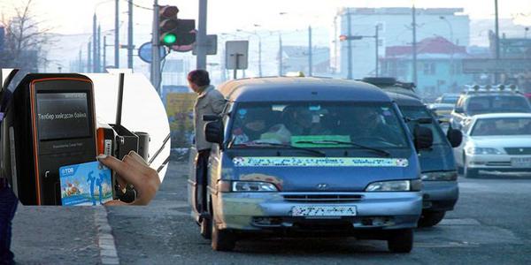 Одоо л нийтийн тээврийг нэг мөсөн “ухаалаг” болгоё