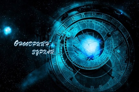 Хонины ордныхон хөрөнгөө алдхаас болгоомжил