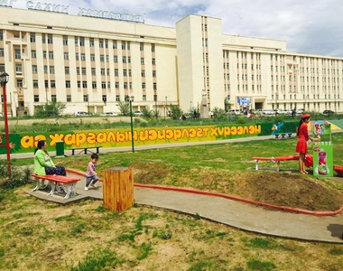 Аз Жаргалын Цэцэрлэгт Хүрээлэн