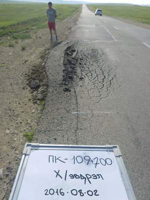 Улаанбаатар-Өндөрхаан чиглэлийн замд эвдрэл үүсчээ