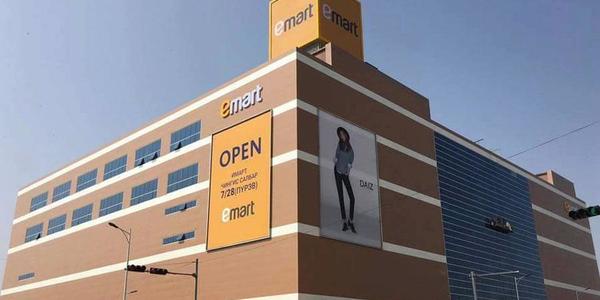 Emart нэг л биш ээ