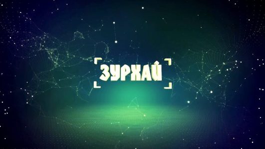 Үс засуулахад тохиромжгүй