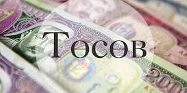 Төсөв хүнд, түмний амьдрал дорой байна гишүүд ээ