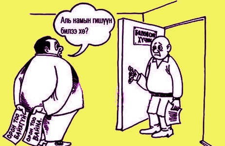 Олонхийн  синдром