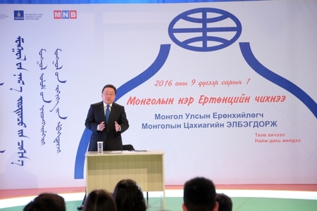 Ерөнхийлөгч ”Монголын нэр ертөнцийн чихнээ” хичээлээ заав