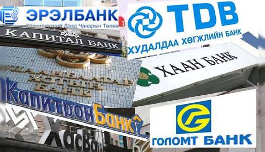 Арилжааны банкуудын активыг үнэлнэ