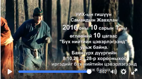 С.Жавхлан тойргийнхоо хогийг цэвэрлэнэ 