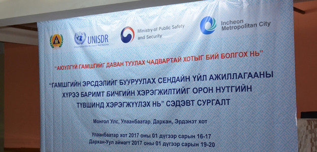 Орон нутгийнхан Дарханд зөвлөлдөнө