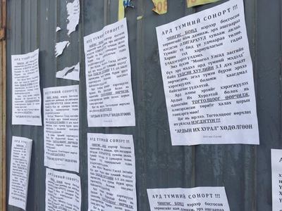 ”Ардын их хурал” хөдөлгөөнийг хэн байгуулав