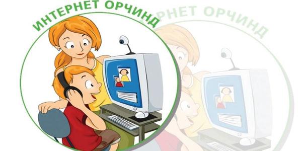 Хүүхэд нийгмийн сүлжээний хохирогч биш