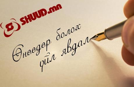 ӨНӨӨДӨР: Зүрхний эмгэг судлалын тасгийн нээлт болно