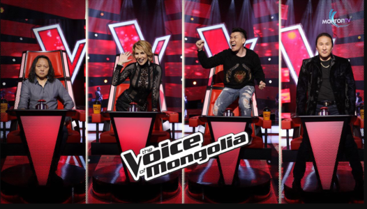 The VOICE Of Mongolia шоуны шүүгчдийг зарлалаа
