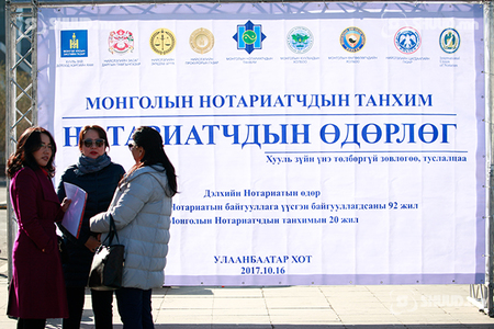 Сүхбаатарын талбайд “Наториатчдын өдөрлөг” болж байна