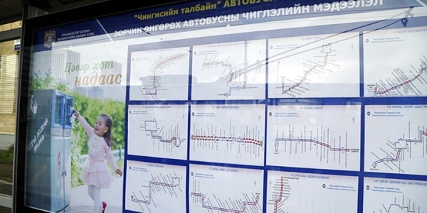 Баянмонгол хороолол чиглэлийн автобусны тоог нэмнэ
