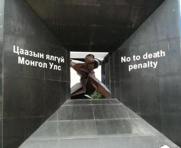 Цаазын ялыг сэргээхийг дэмжиж байна уу