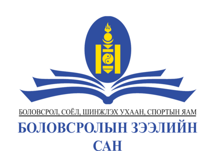Төрийн мөнгөөр сураад сураггүй болсон хүмүүсийн нэрийг зарлалаа