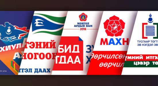 Намуудын мөрийн хөтөлбөрийн биелэлтэд  аудит оруулна