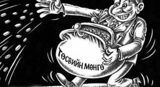 Халамжаар цалгисан төсөв