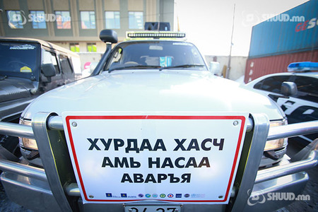 Хайртай хүмүүсээ хамгаалъя