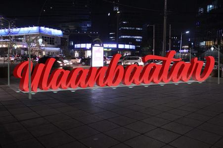 Улаанбаатарт 27 хэм хүйтэн байна