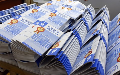 “Төрийн мэдээлэл” эмхэтгэлийн 1000 дахь дугаарын тойм