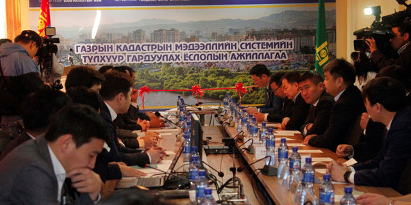 Газартай холбоотой өргөдлийн хариуг гар утсаараа авдаг болно