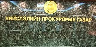 Сэтгүүлчдийг тагнасан асуудлаар мэдээлэл хийнэ