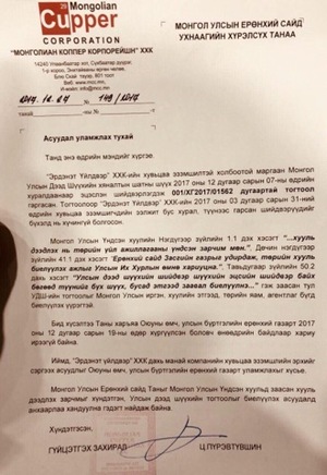 ”МОНГОЛ ЗЭС” хуулиа биелүүлэхийг шаардав