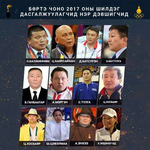 Чөлөөт бөхийн дөрвөн дасгалжуулагч ”Бөртэ чоно”-д нэр дэвшлээ