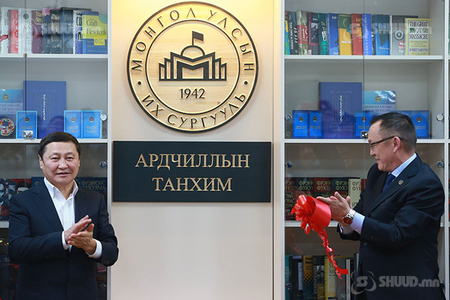 МУИС-д “Ардчиллын танхим” нээгдлээ