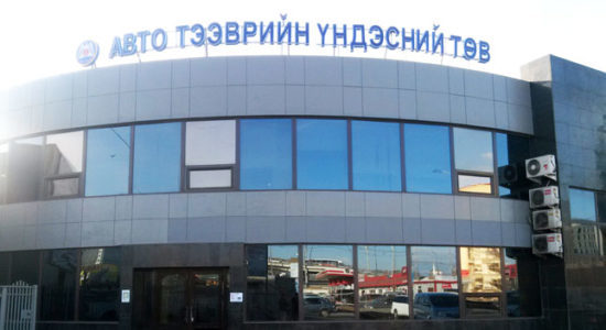 АТҮТ-ийг аудитын шалтгалтад хамруулъя