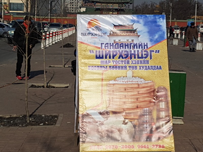 Гандангийн хэвийн боов шалгалтанд бүдэрлээ