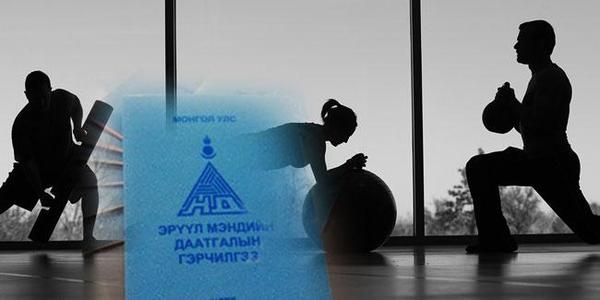 ЭМД-ын мөнгөө фитнесст ашигламаар байна