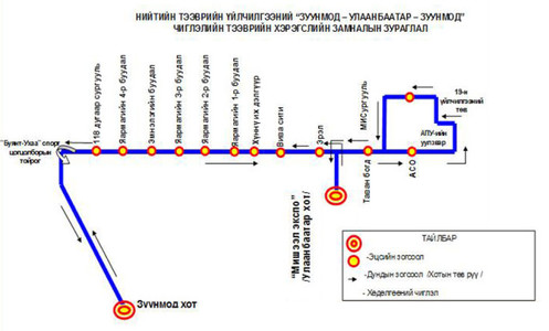 Зуунмод-Улаанбаатар чиглэлийн автобусны зогсоол өөрчлөгдлөө  