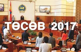 Татвар нэмэх тодотгол